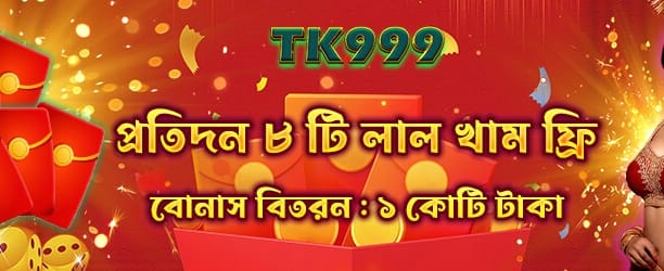 ইনস্ট্যান্ট জ্যাকপট পুরস্কার জিতে নিন banner