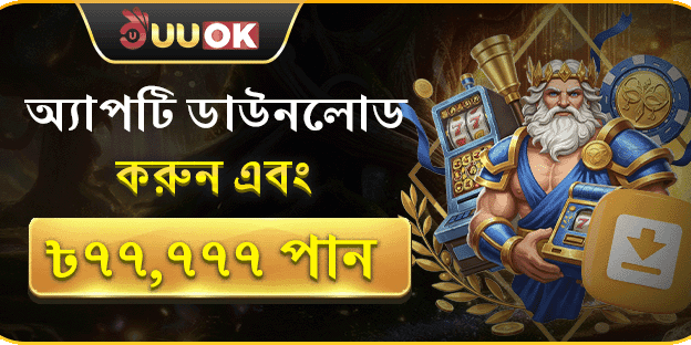 নতুন মেম্বার ওয়েলকাম বোনাস promotion banner