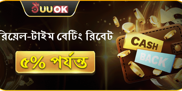 সাপ্তাহিক ভিআইপি ক্যাশব্যাক অফার promotion banner