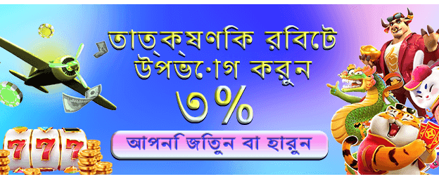 evobetlogin.net-এ স্বাগতম বোনাস নিন banner